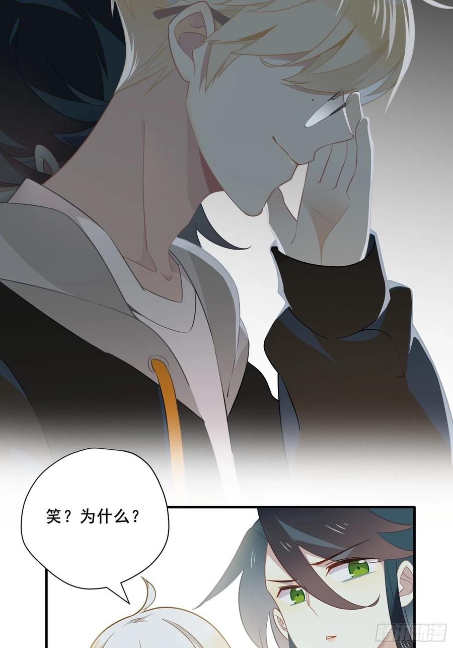 第30话 林美鱼的大腿计划67