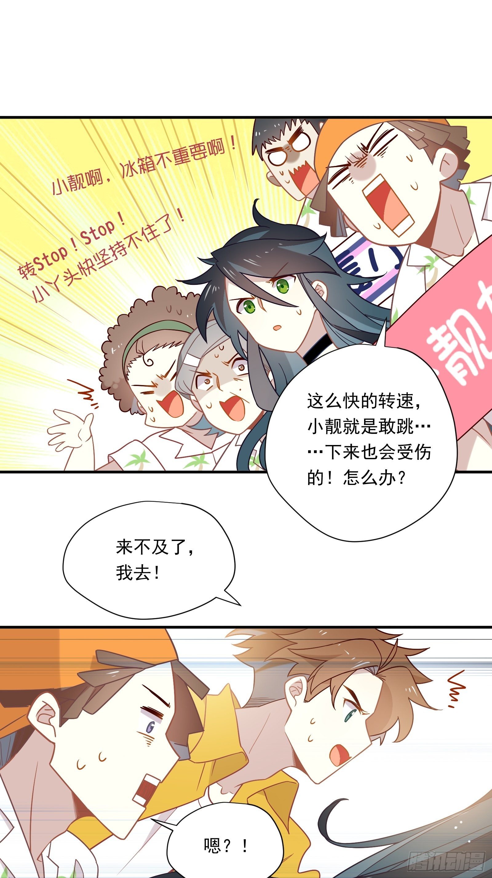 第44话 你也不会需要我吧36
