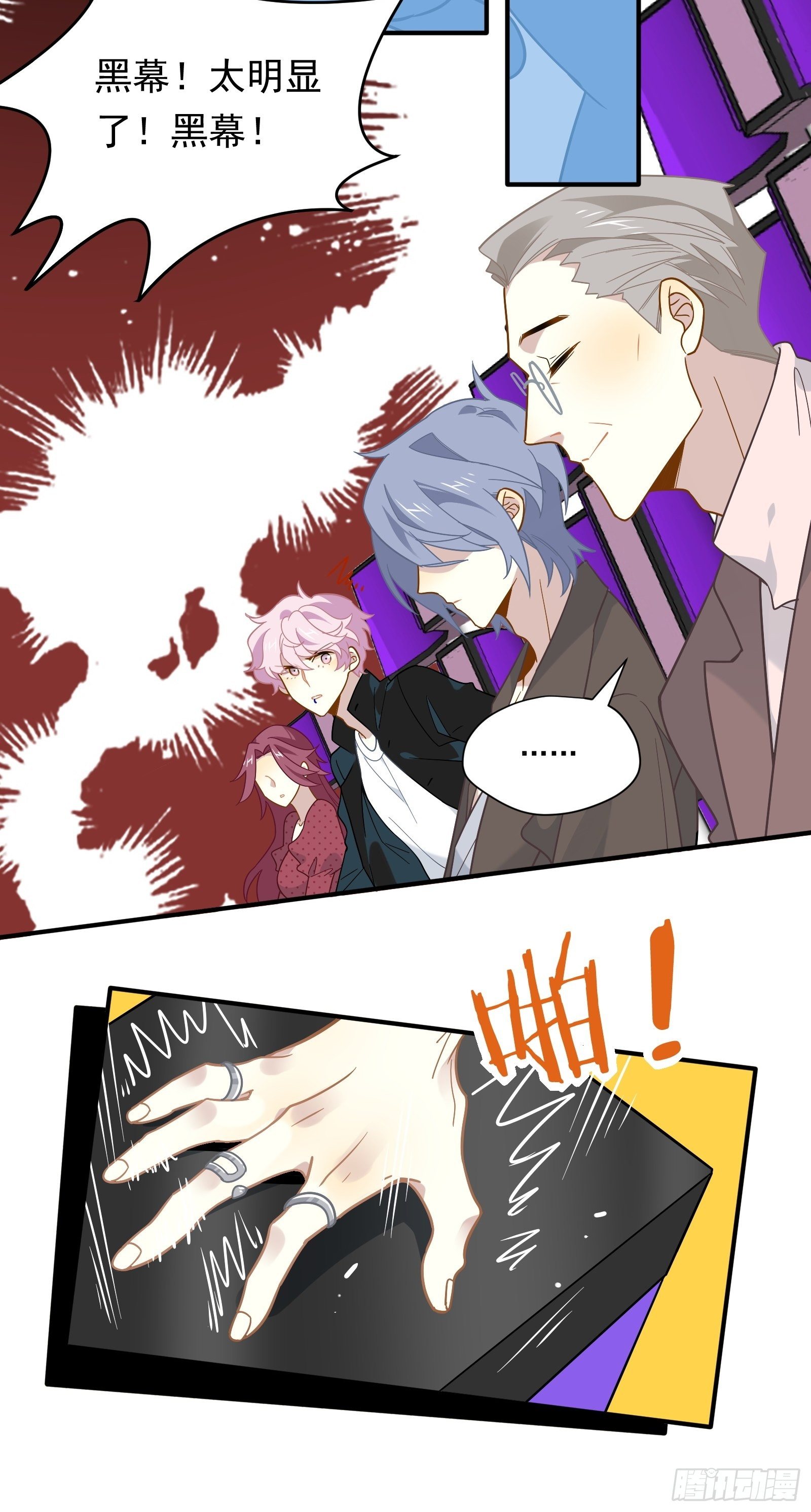 第50话 黑幕！13