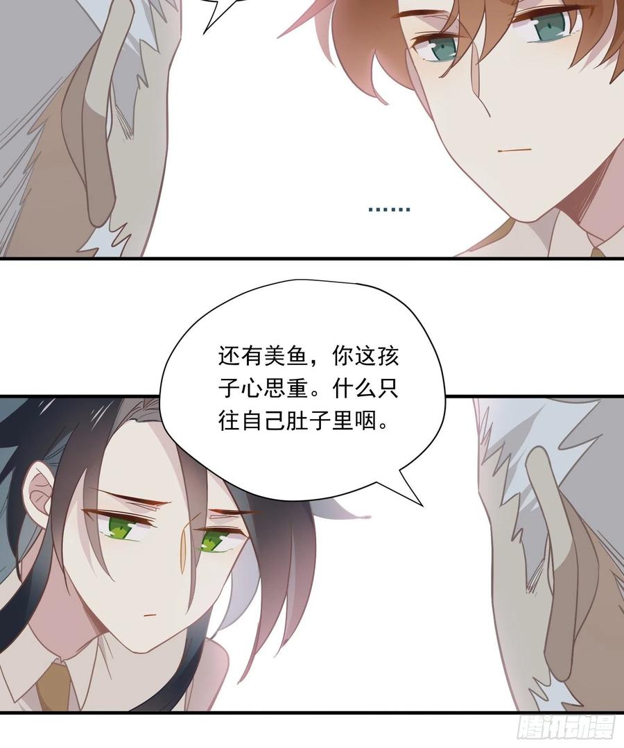 第28话 第四位男主22