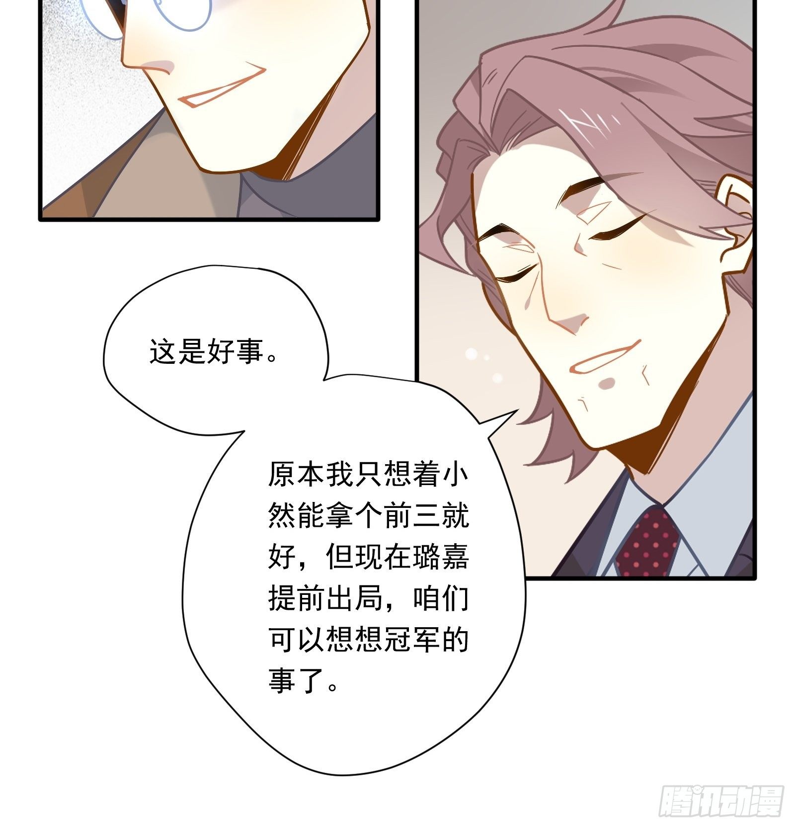 第53话 敌人的敌人是朋友41