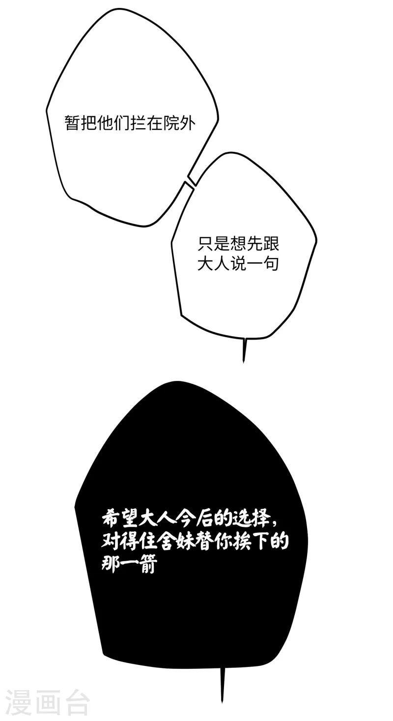 第64话 二哈武痴，参见！6