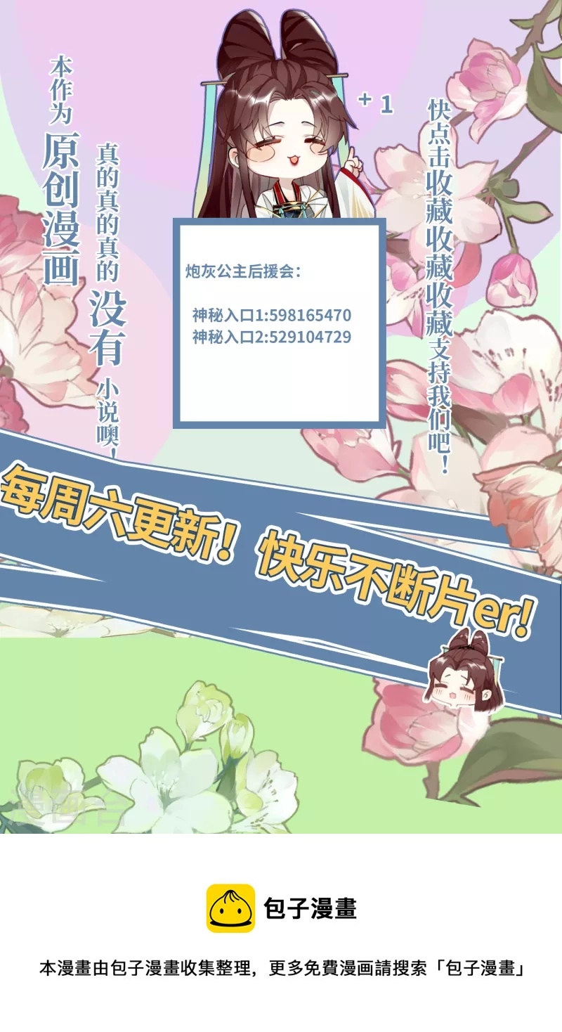 第55话 壁虎+包子= ？30