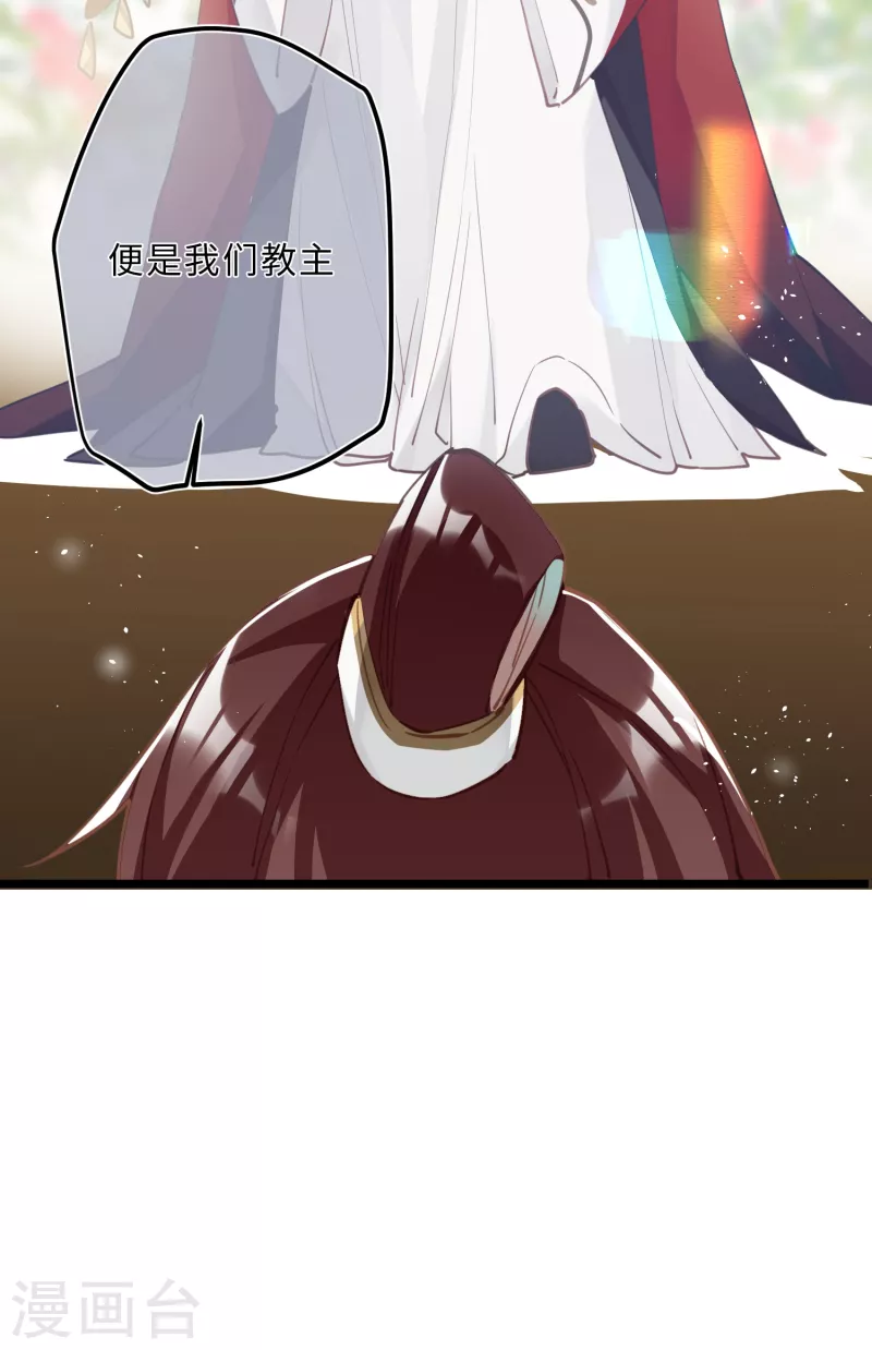 第71话 妈，你也穿越了？！8
