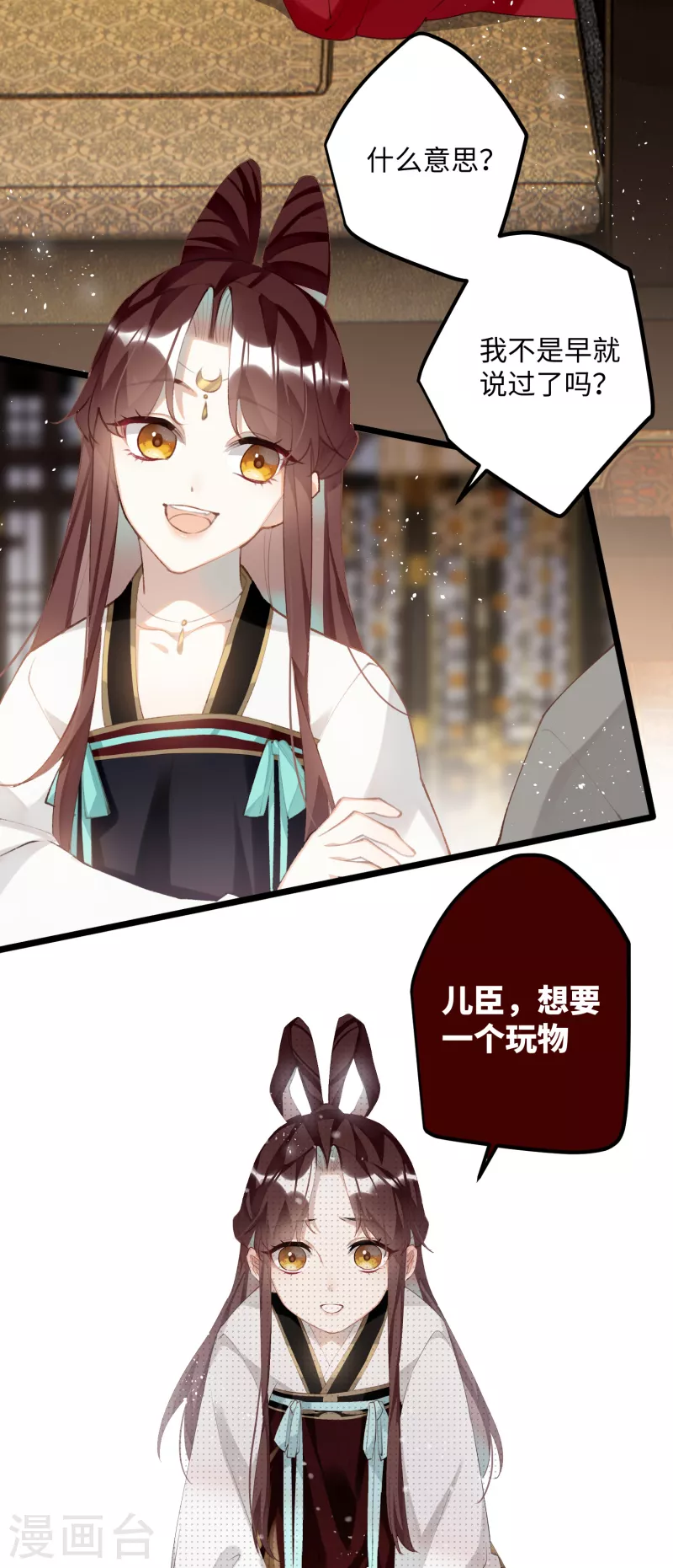 第98话 “蜜饯”18
