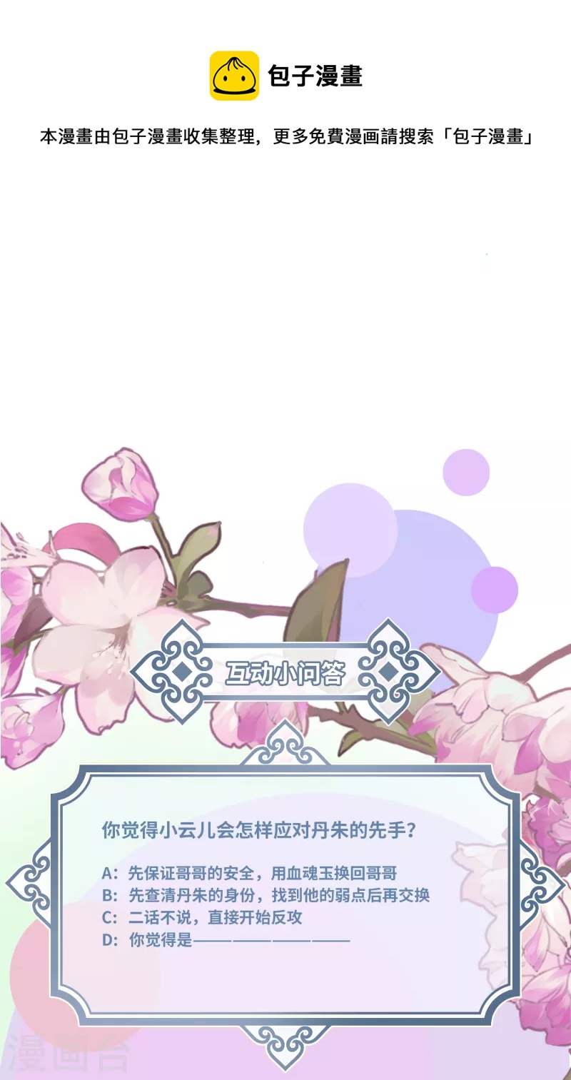 第76话 你能做个人吗28