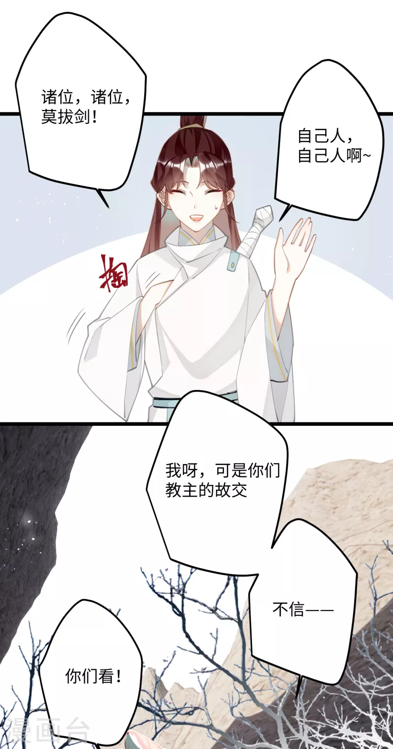 第70话 师弟他有脑疾34