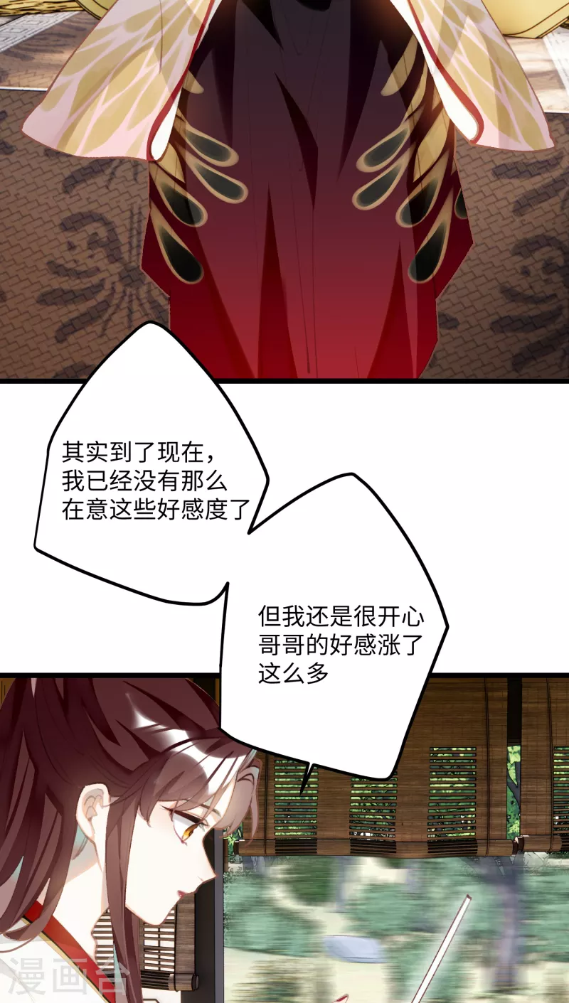 第97话 哥哥的归宿26