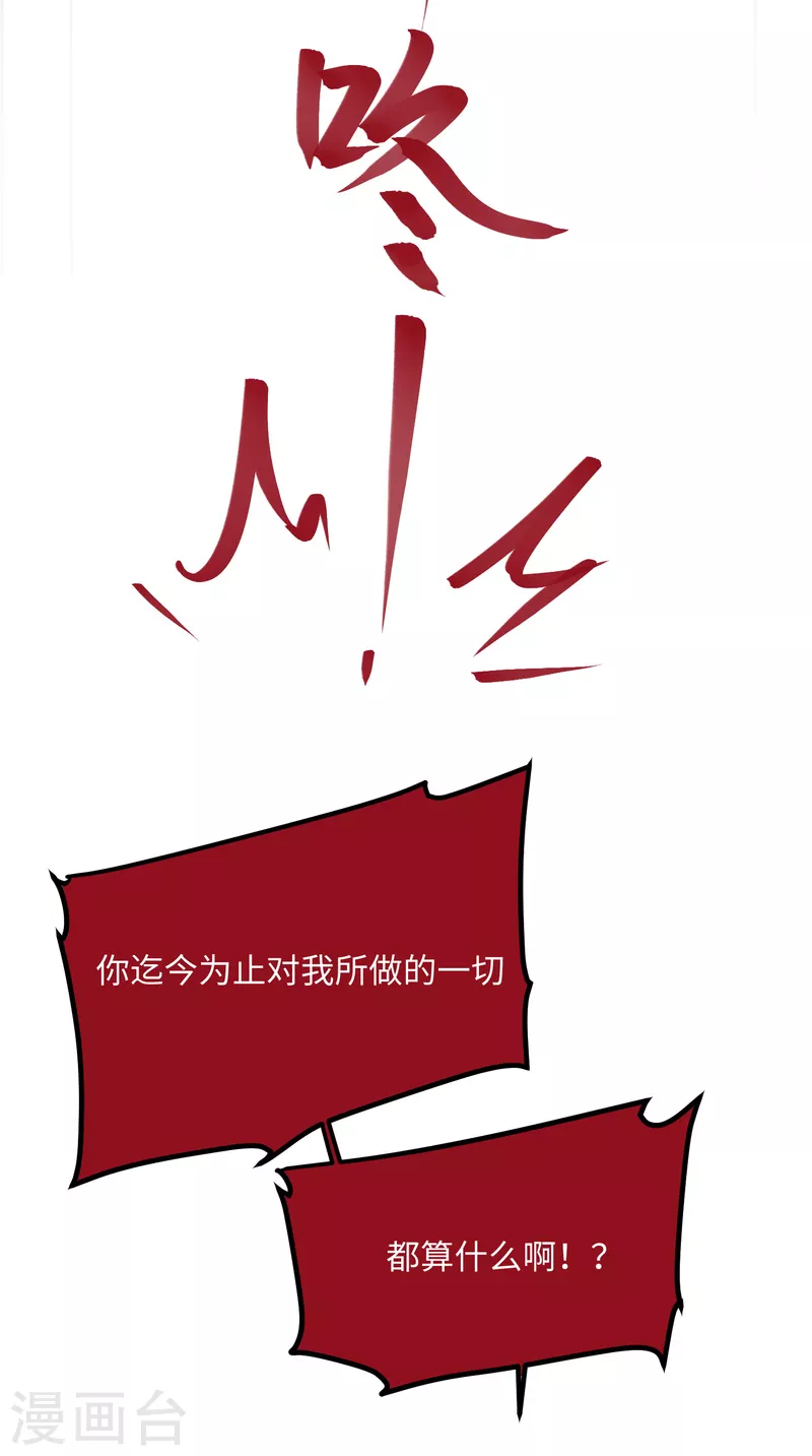 第98话 “蜜饯”23