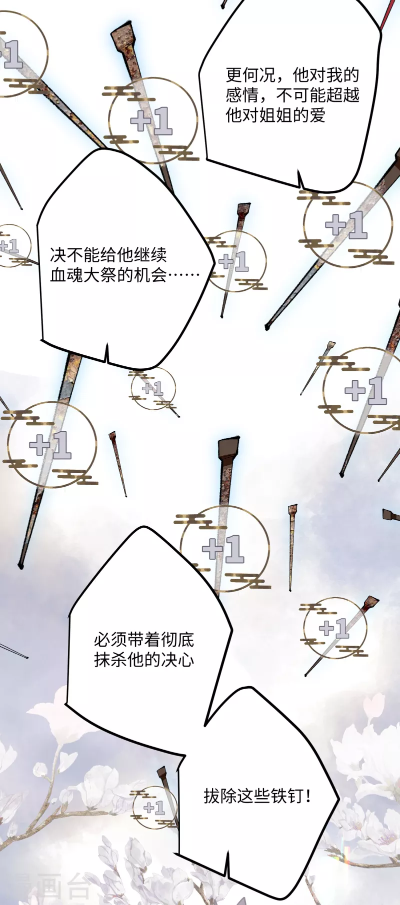 第94话 小云儿的决心36