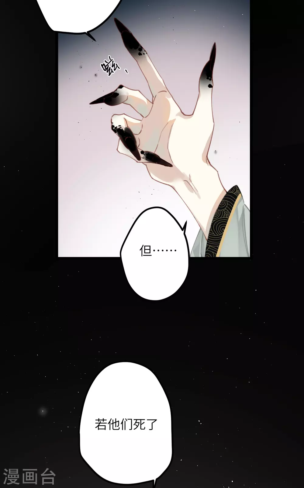 第18话 喜闻乐见修罗场23