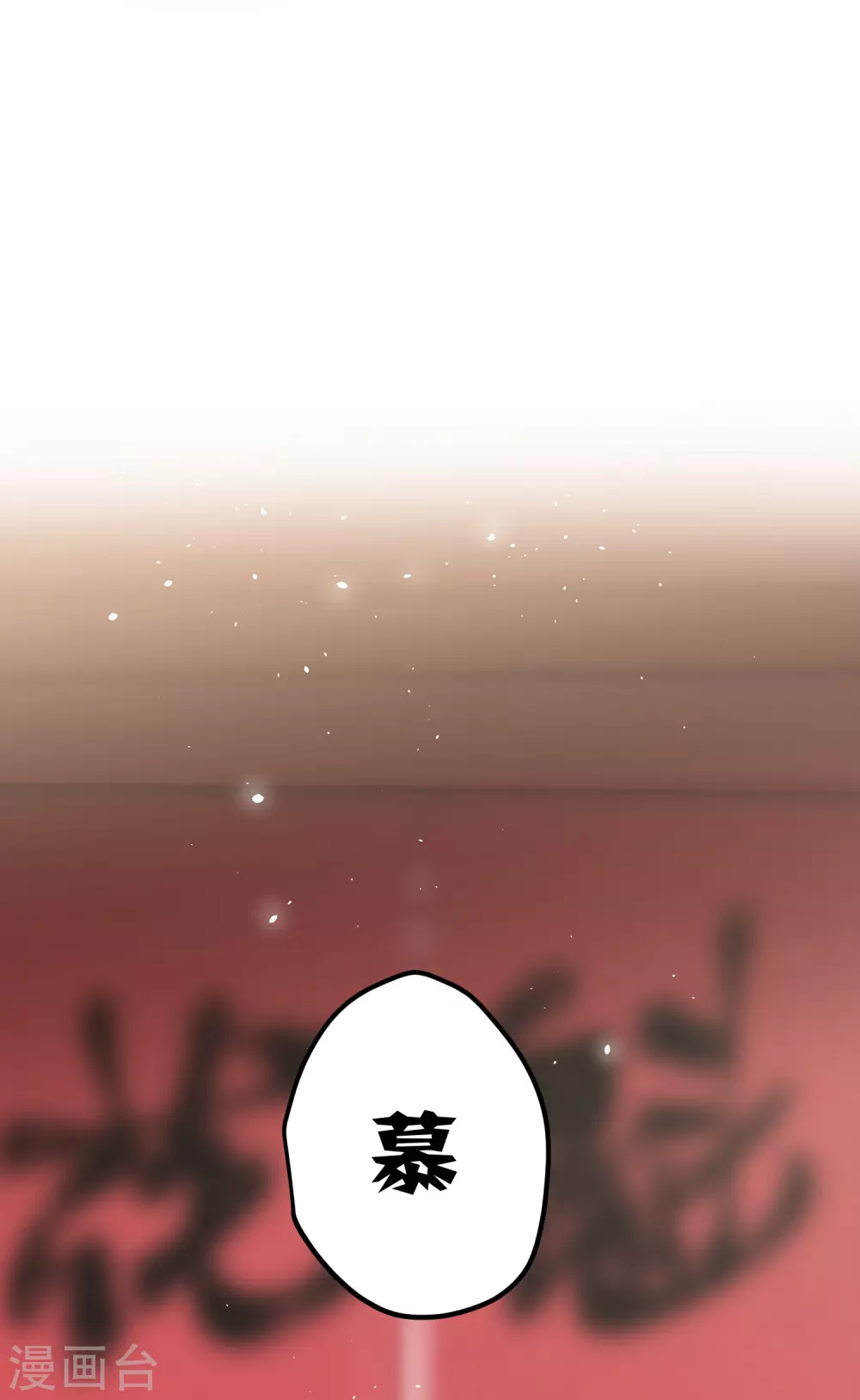 第10话 老哥，我能改嫁吗？2