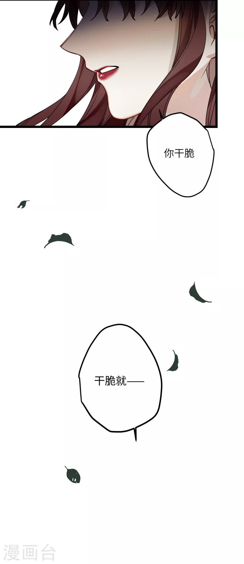 第40话 把我交给陛下吧19
