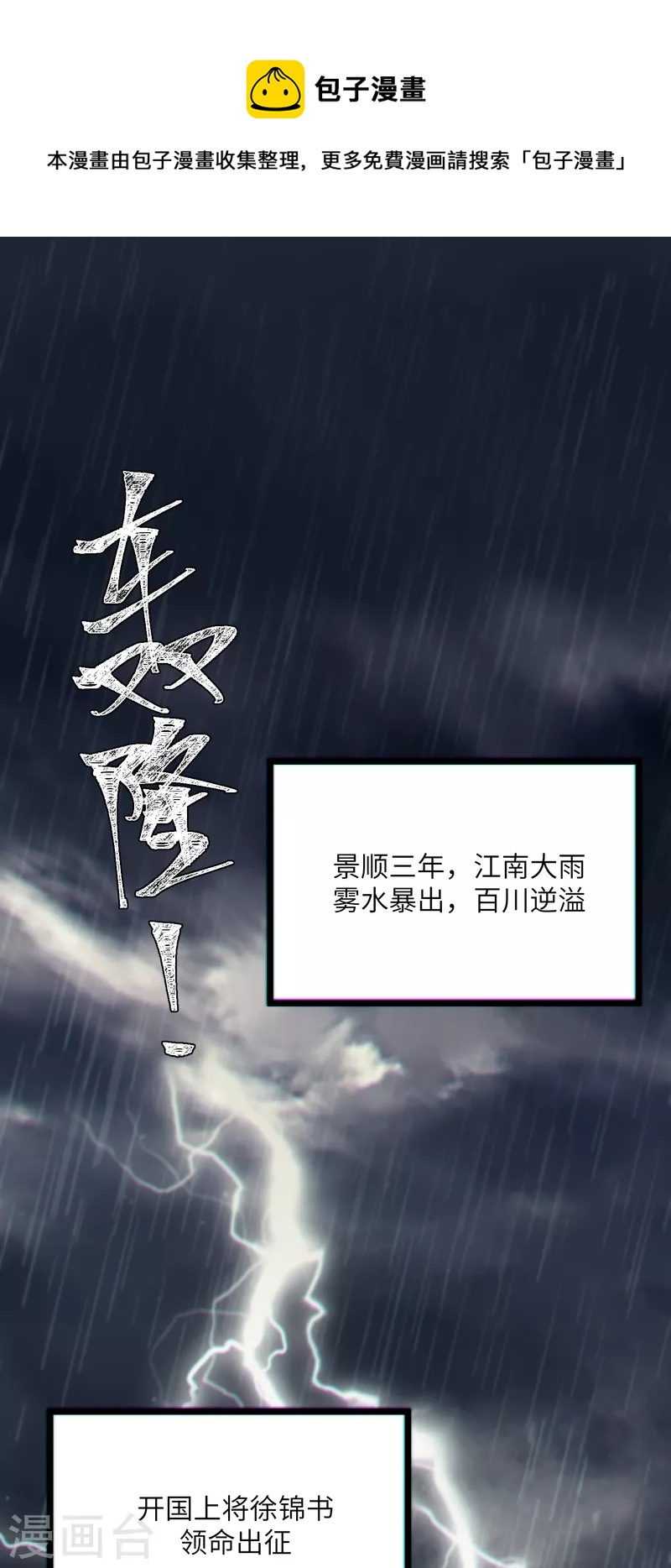 第47话 何敢谈相思0