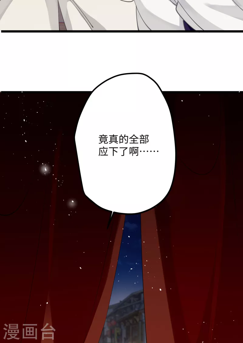 第57话 我的傻将军12