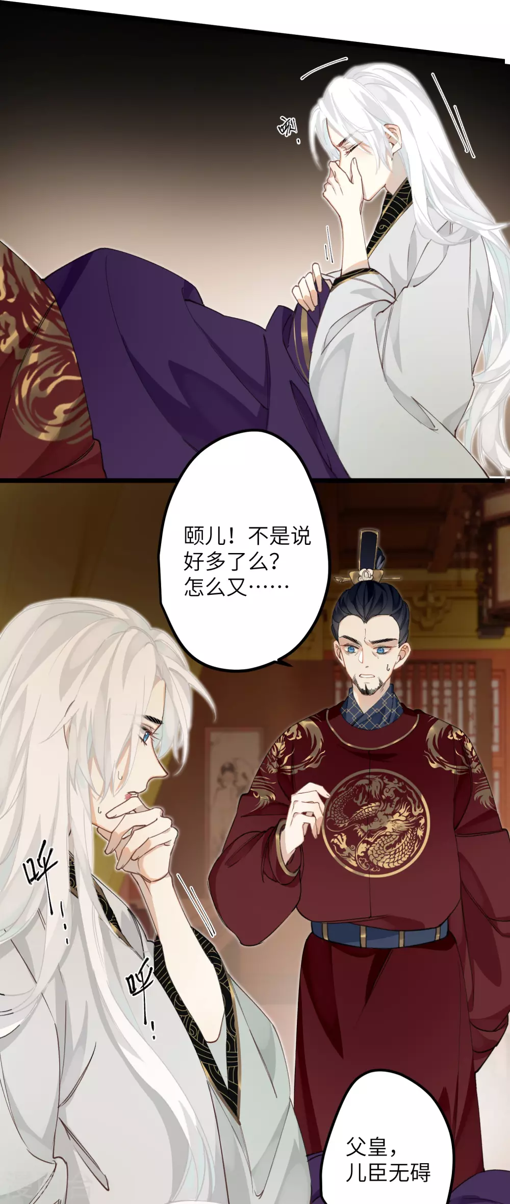 第15话 治病要靠云雨情？12