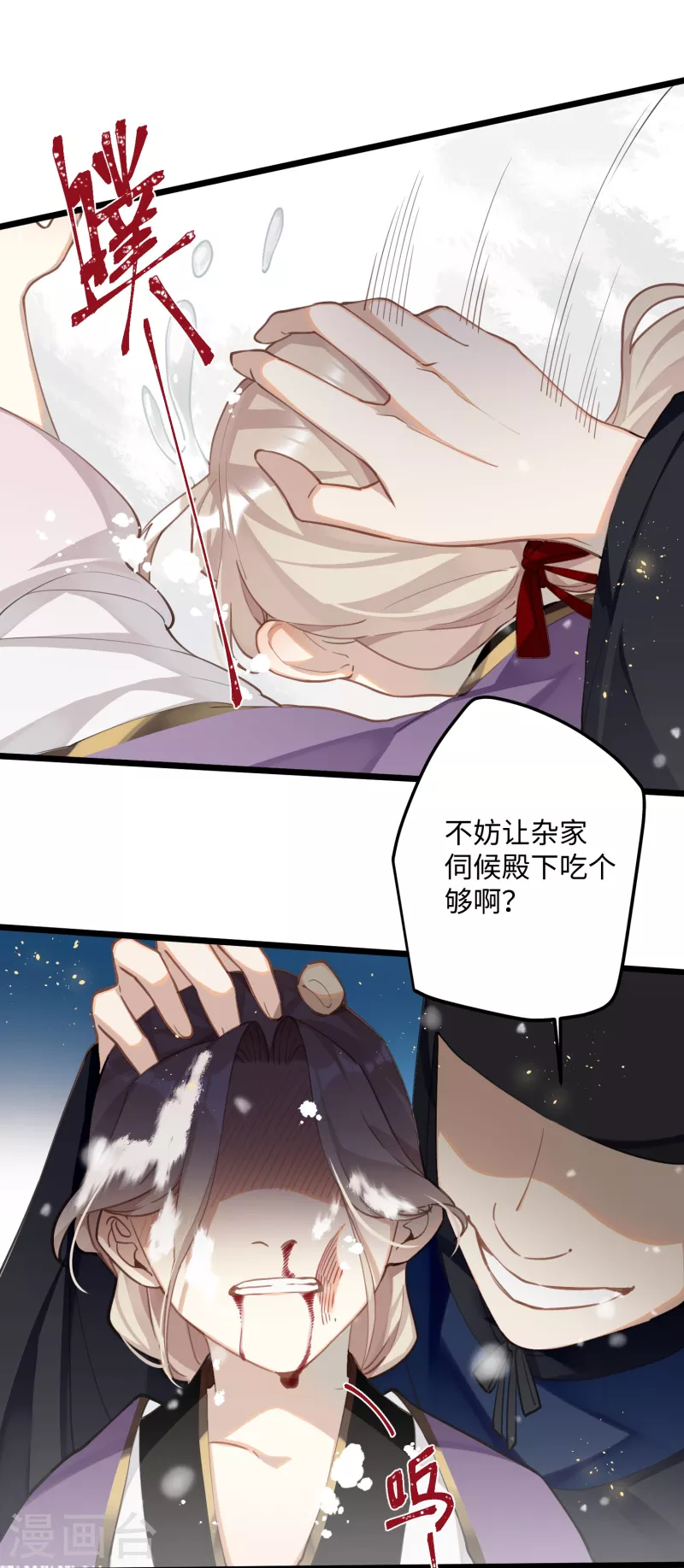 第69话 出乎意料的记忆7
