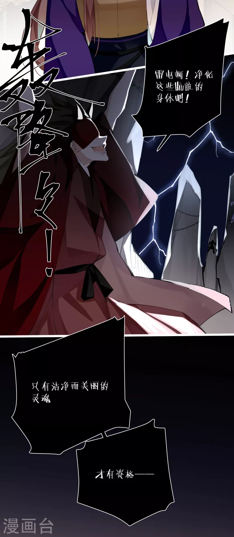 第66话 被小崽子反撩了26