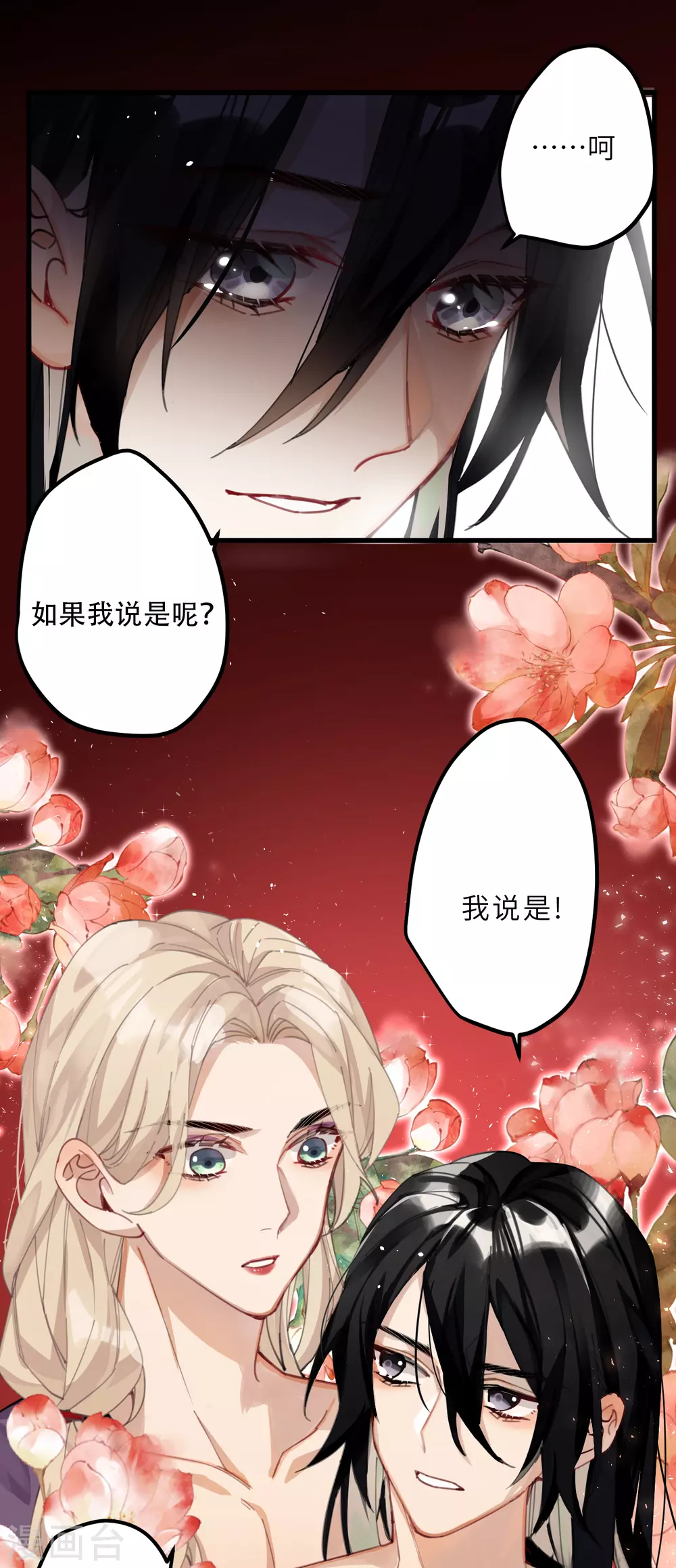 第9话 怕我弄疼你？5