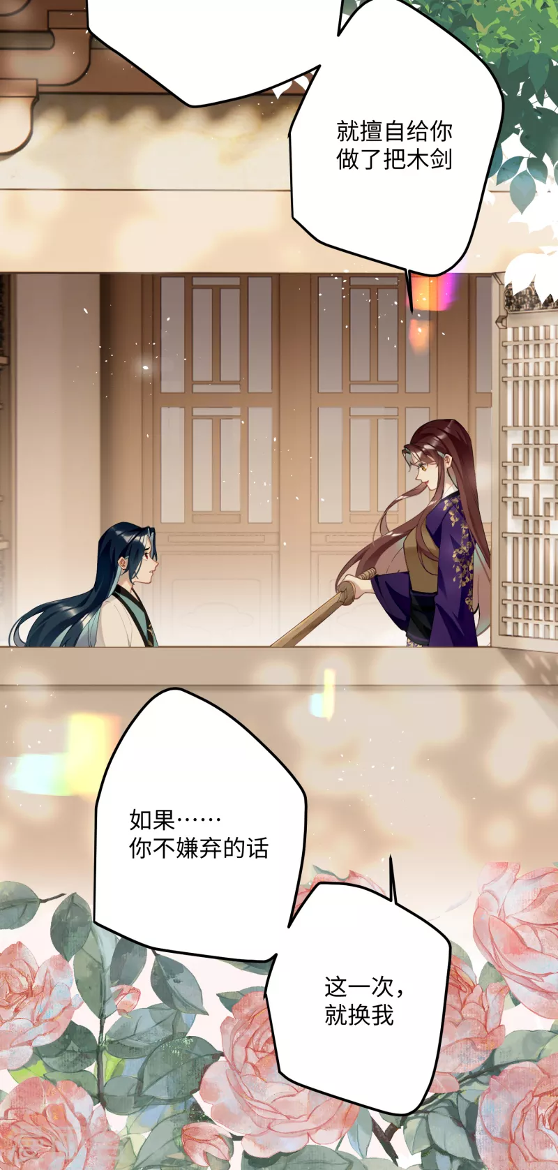 第66话 被小崽子反撩了15