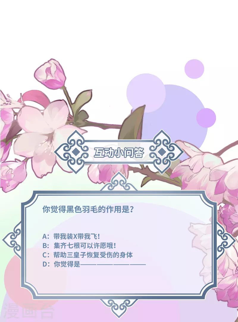 第44话 回归的好感度33