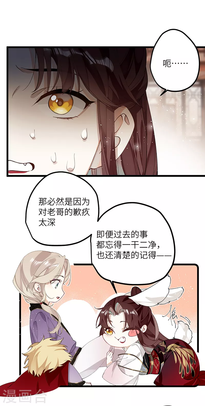 第34话 你是“真的”暮云开？15