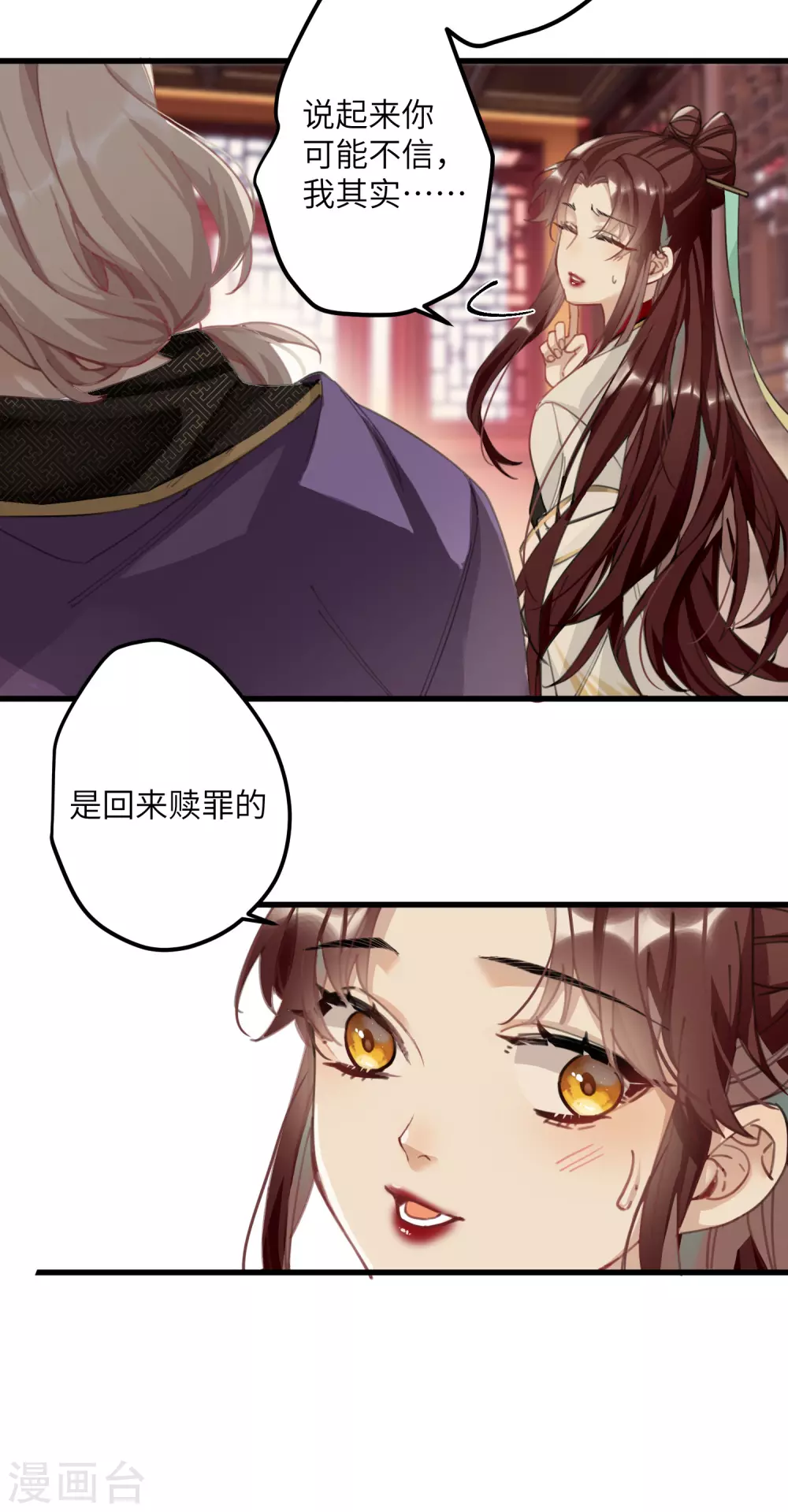 第5话 你不就是想要我？16