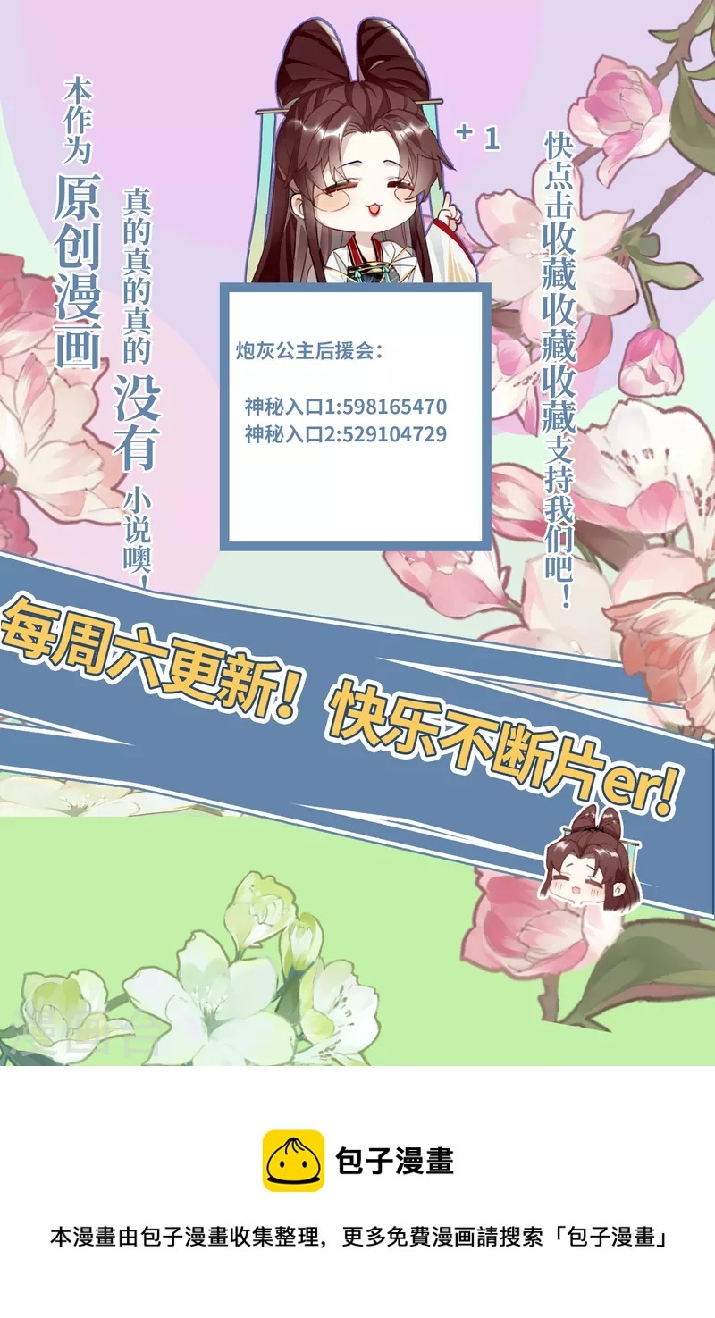 第70话 师弟他有脑疾38