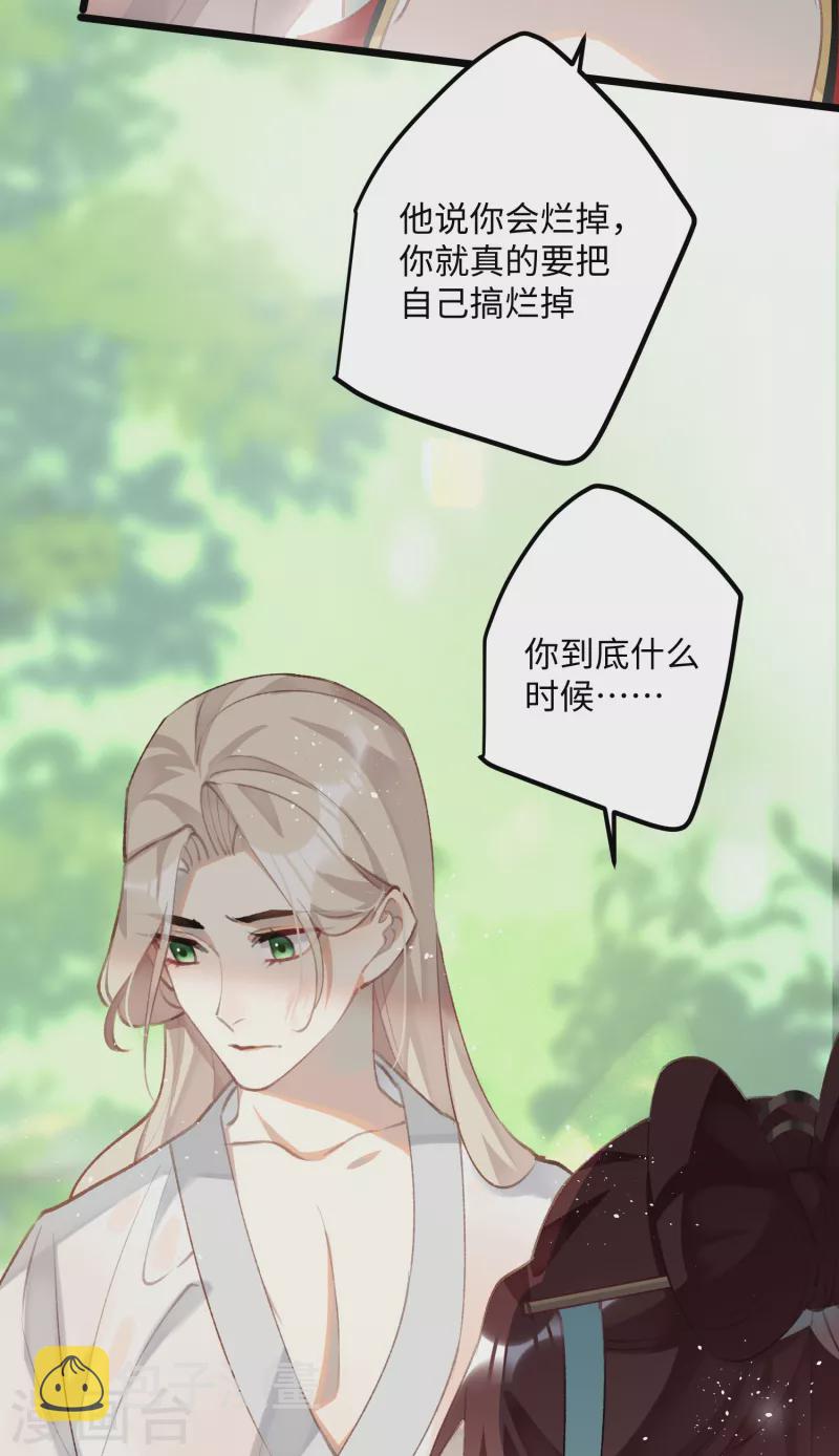 第97话 哥哥的归宿17
