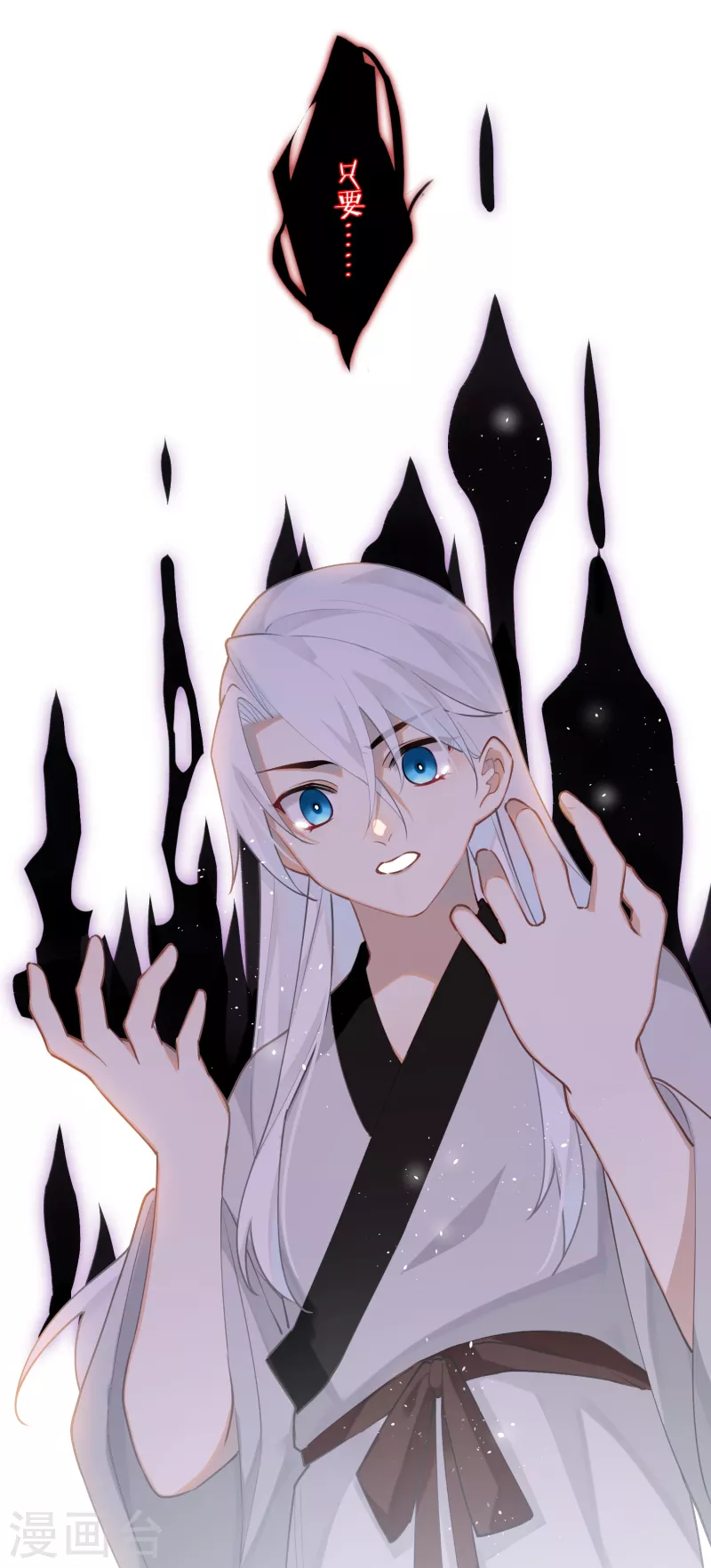 第92话神差？33