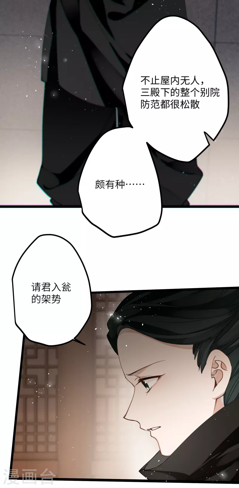 第39话 请君入瓮2