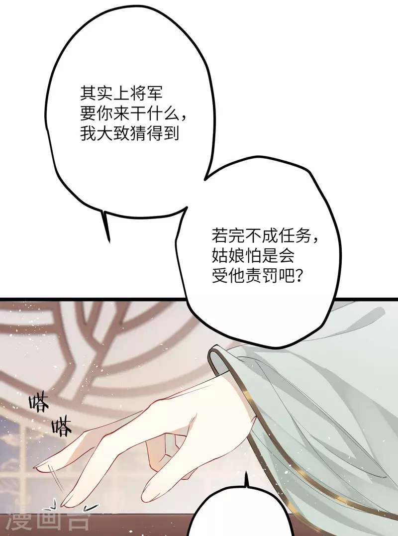 第36话 三皇子的骚套路19
