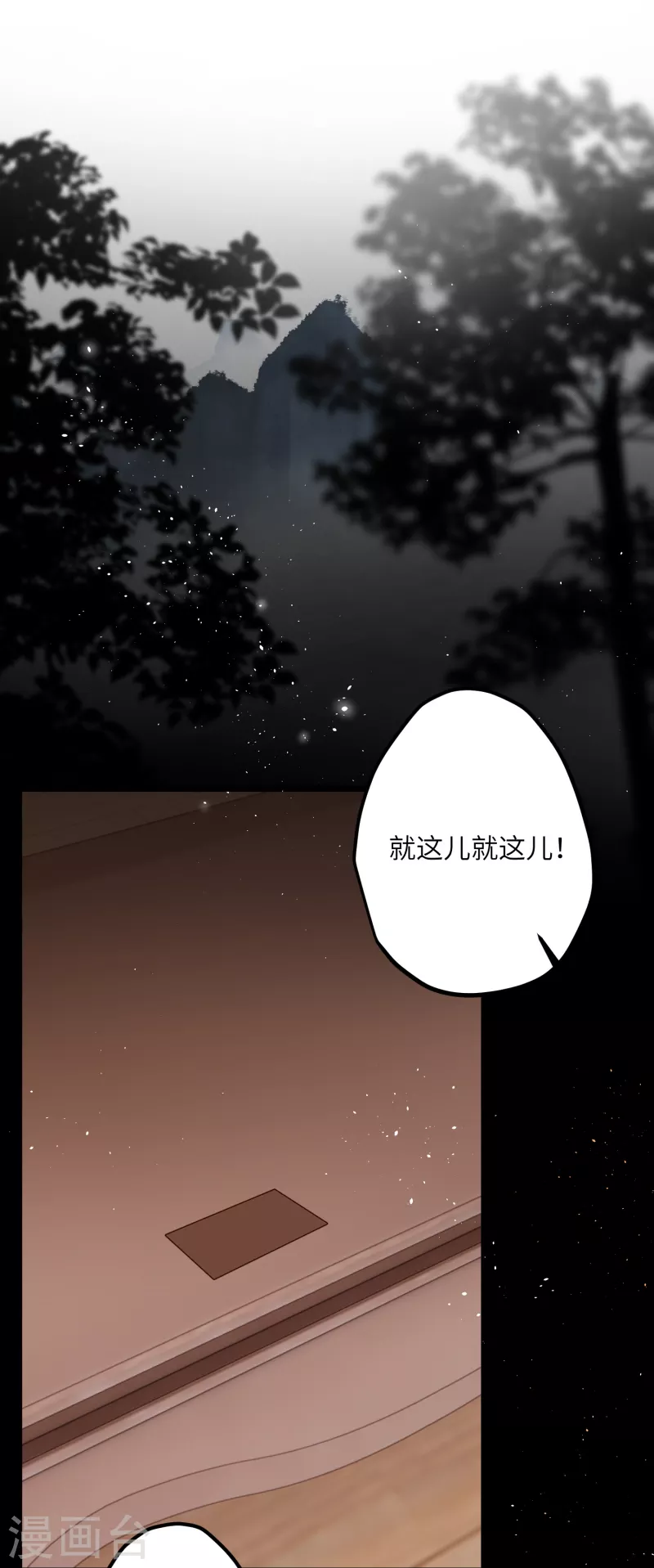 第39话 请君入瓮7