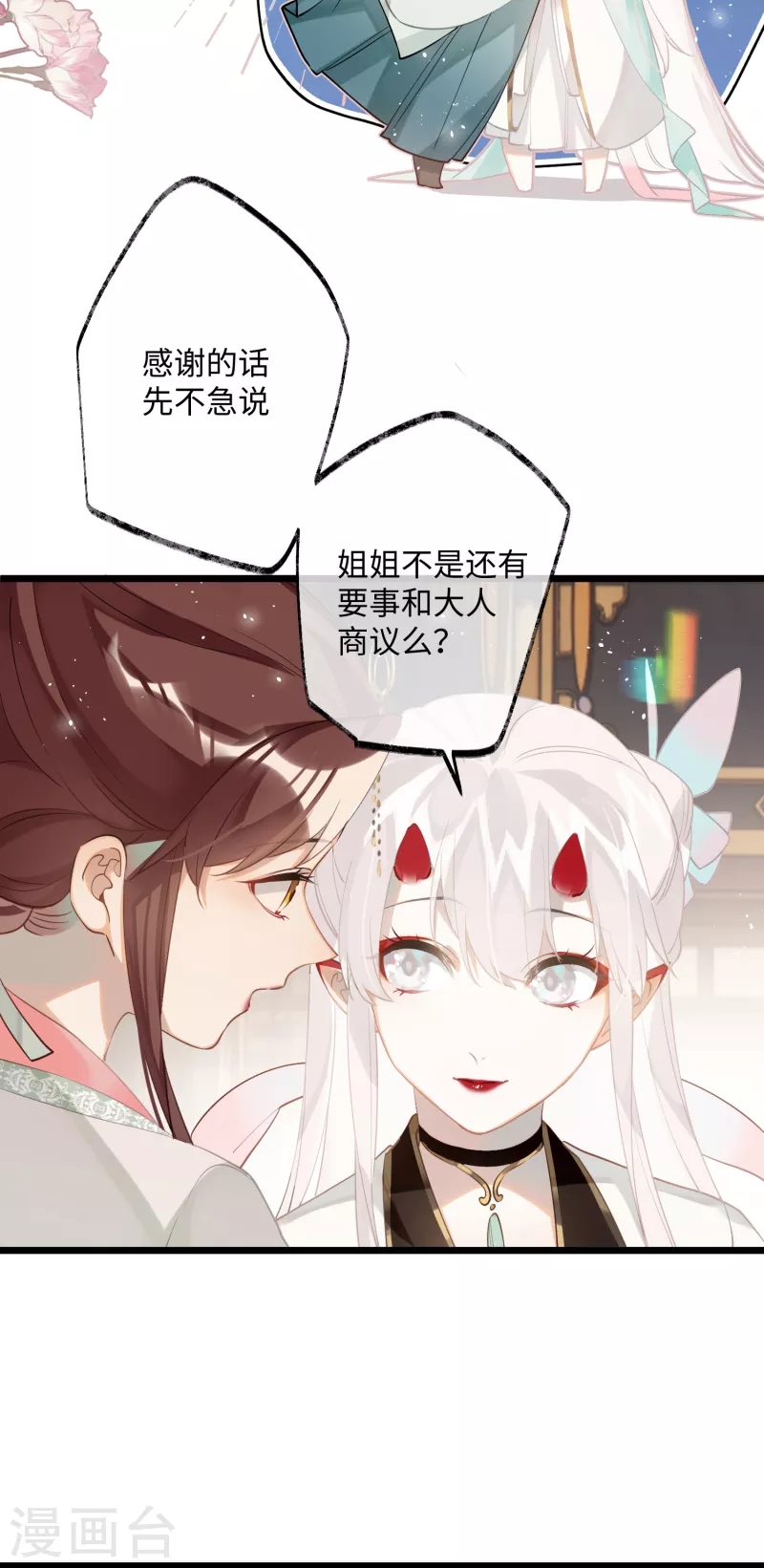 第86话是朕错了？！17