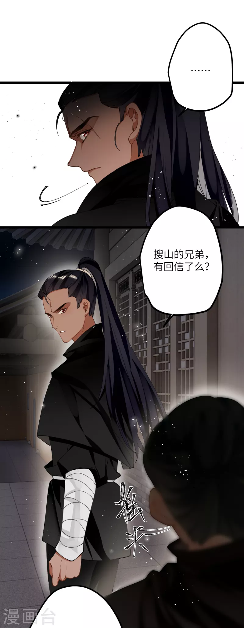 第39话 请君入瓮3