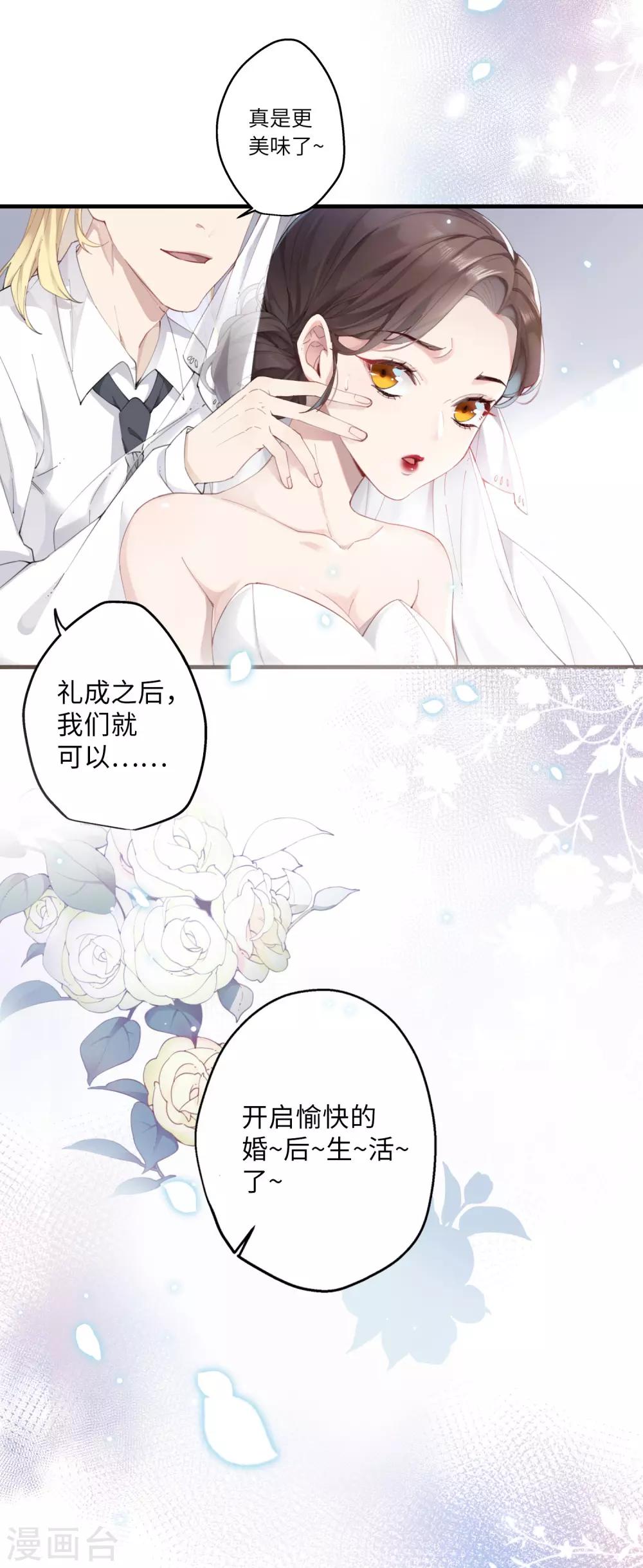 第1话 爷才不要当新娘30