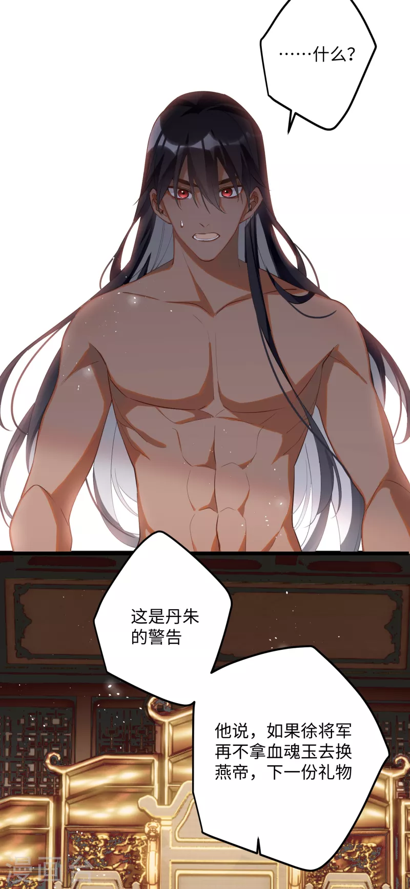 第86话是朕错了？！20