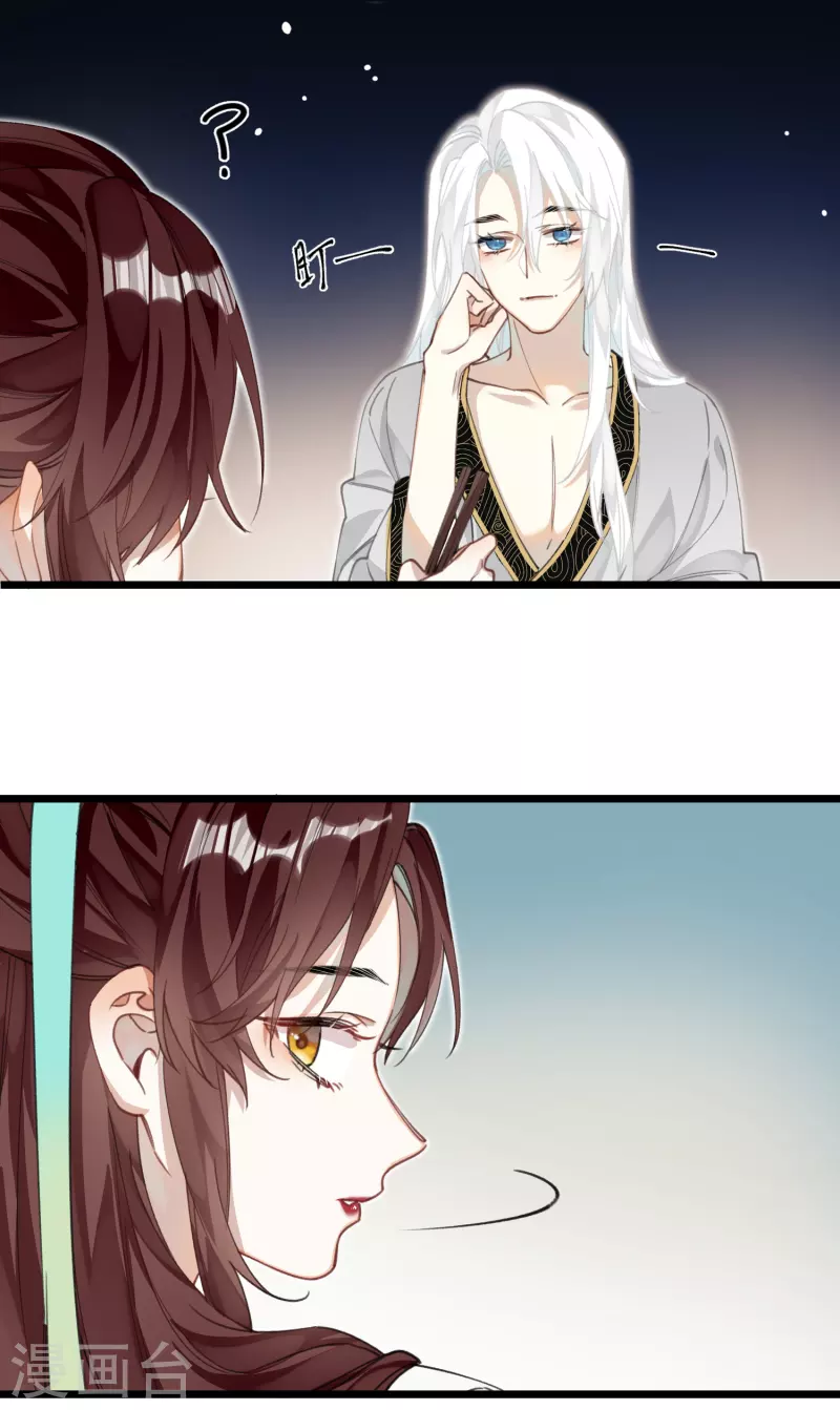 第17话 三皇子的晚膳8