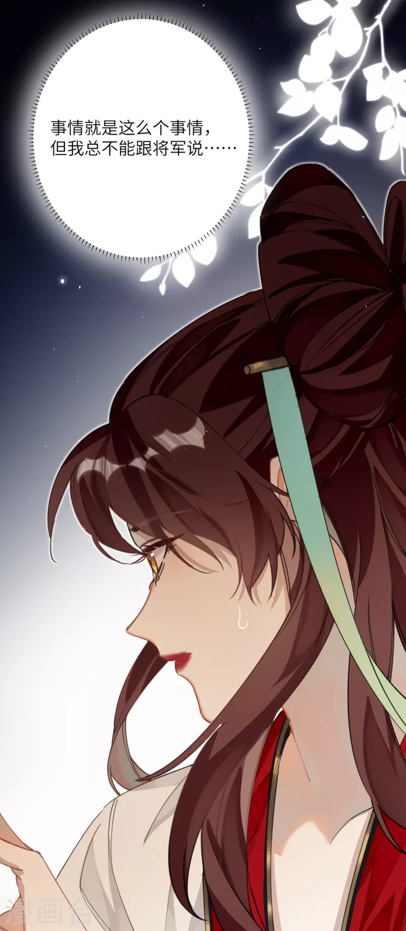 第17话 三皇子的晚膳35