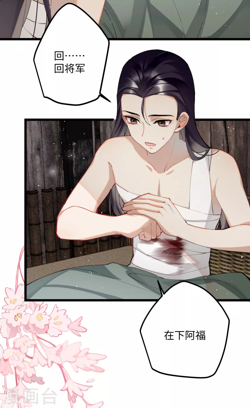 第58话 错付的梦想18
