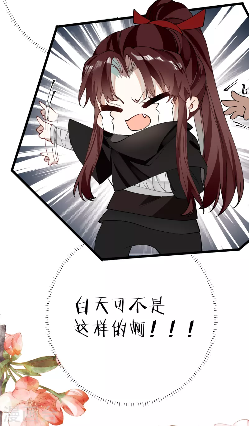第39话 请君入瓮13
