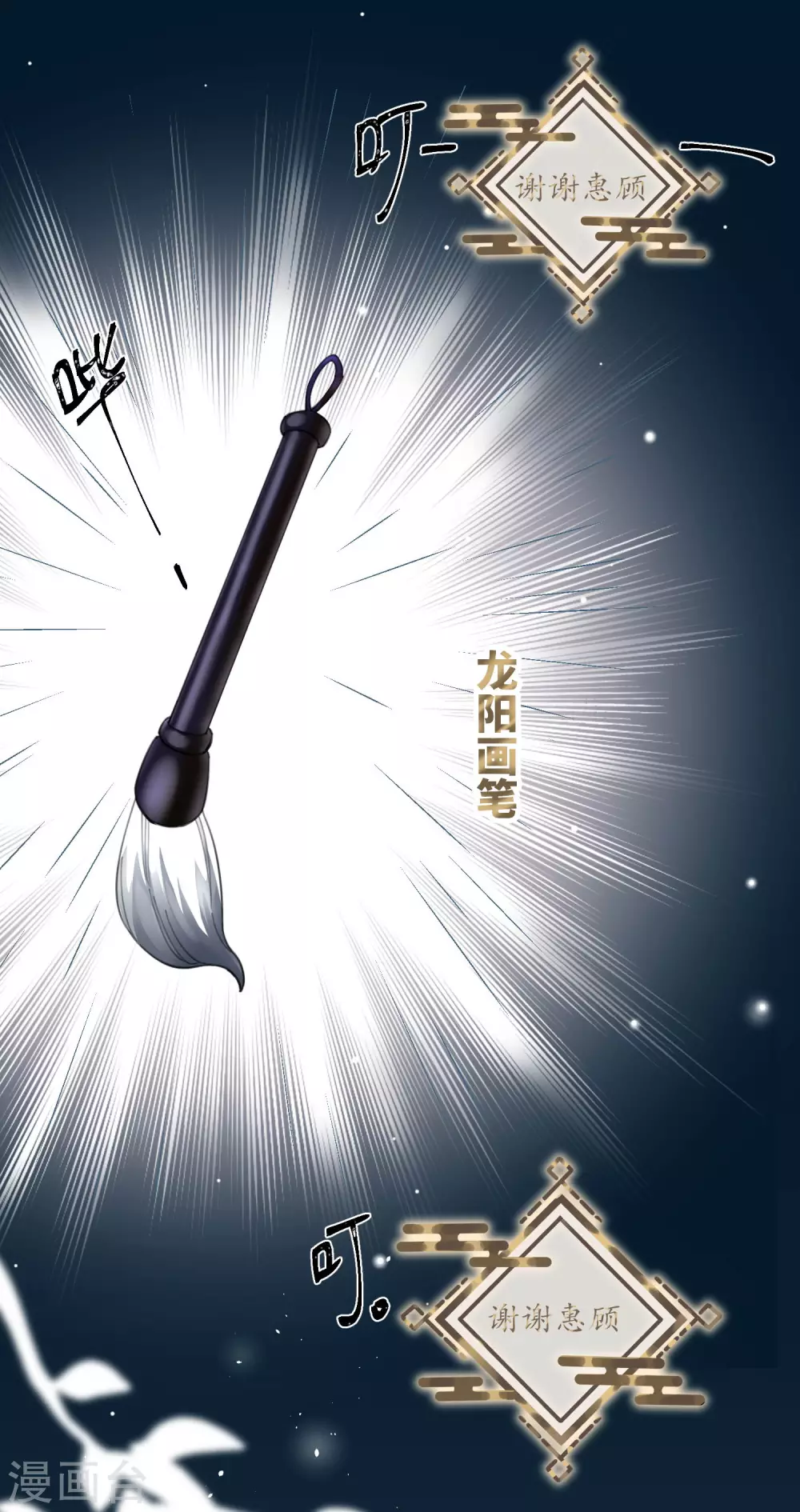 第11话 系统，你其实是幕后boss吧36