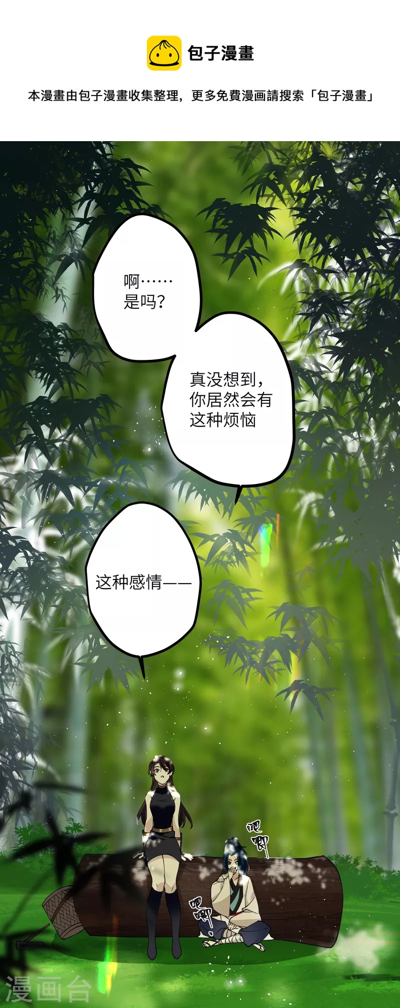 第41话 二毛的烦恼0