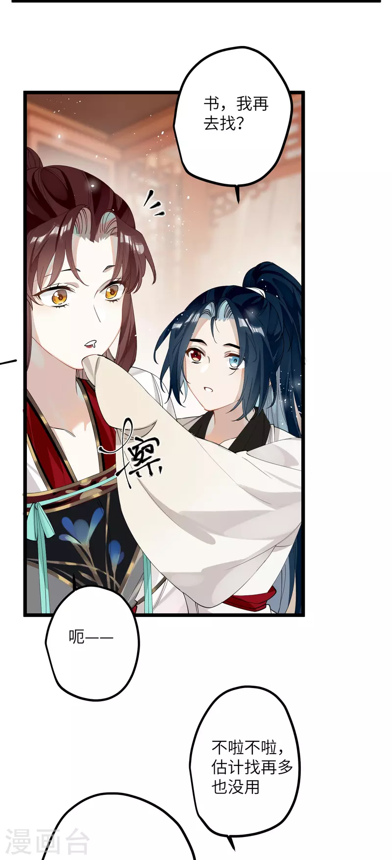 第35话 穿上我的衣服13