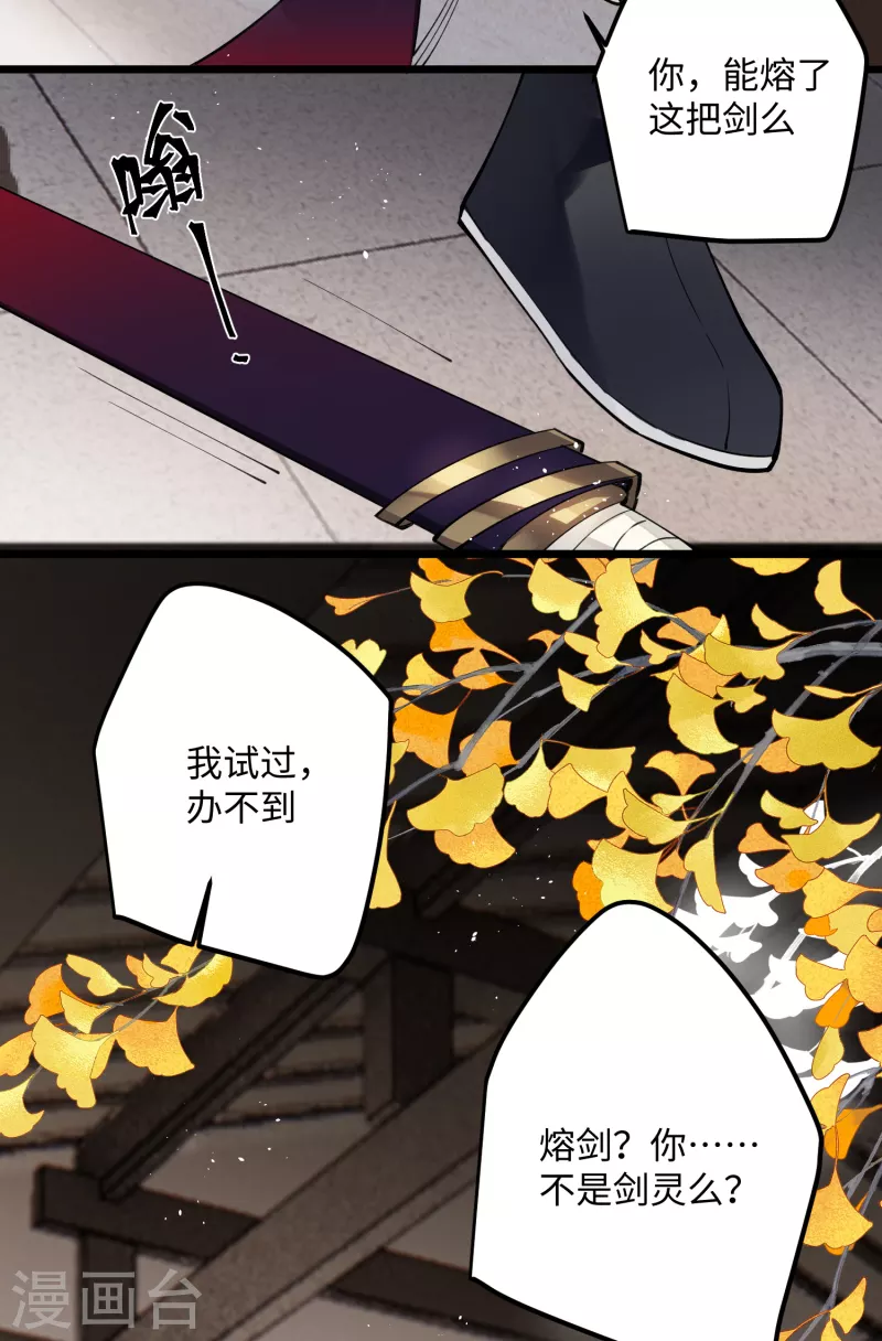 第65话 她的印记25
