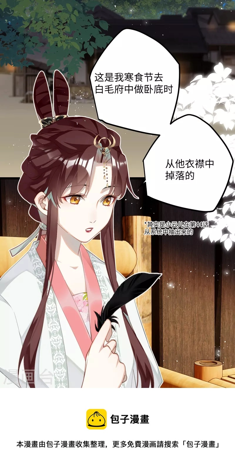 第76话 你能做个人吗12