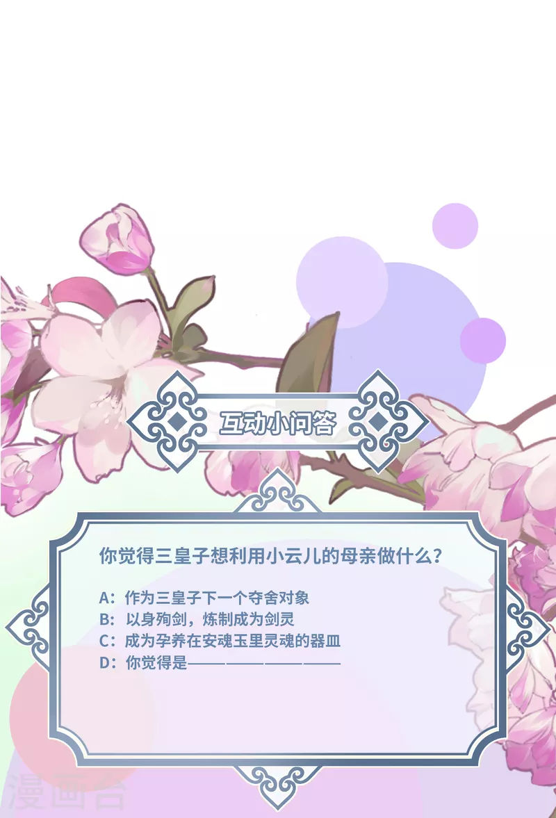 第71话 妈，你也穿越了？！38