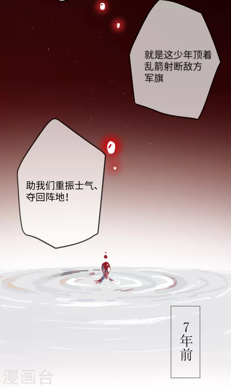 第58话 错付的梦想16