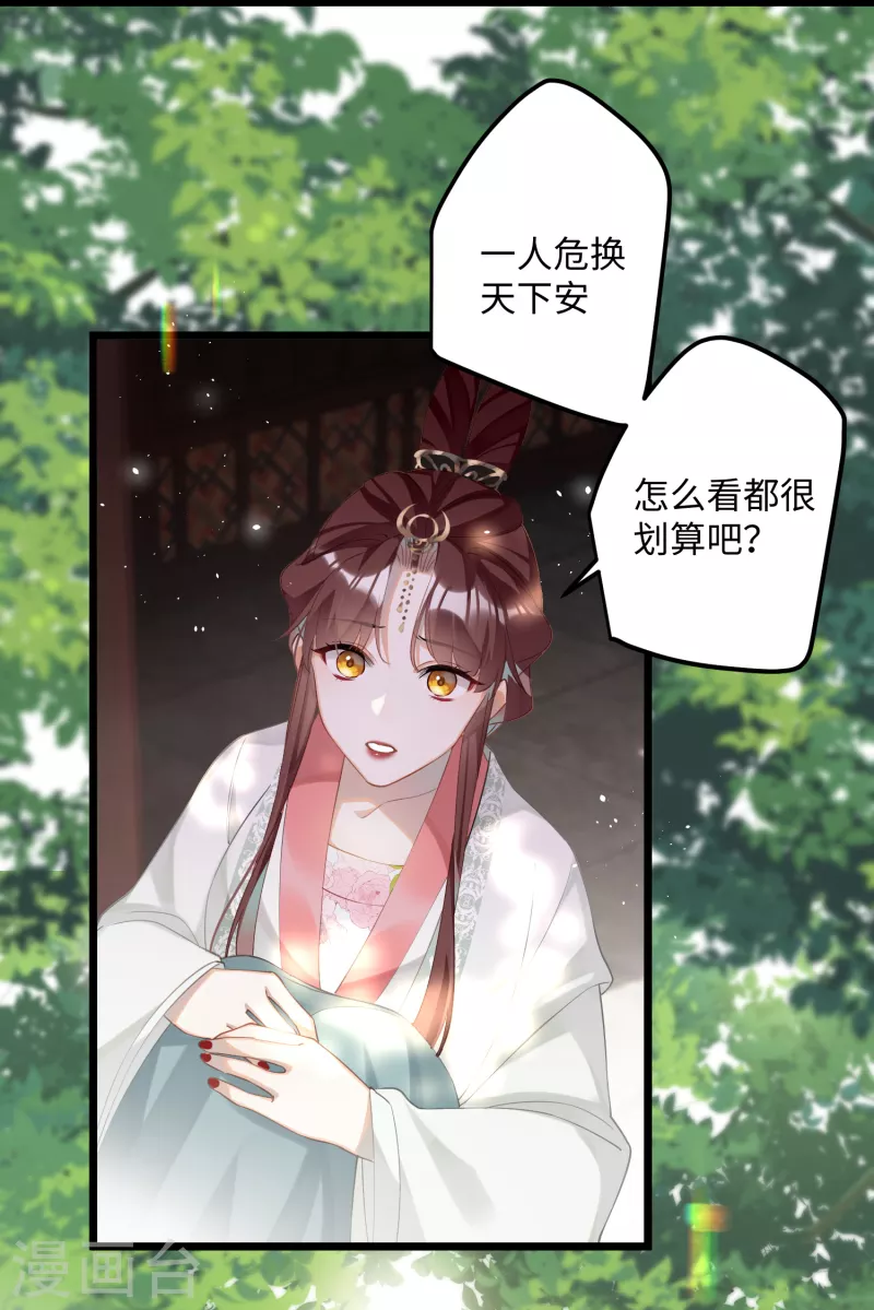 第83话将军的抉择2