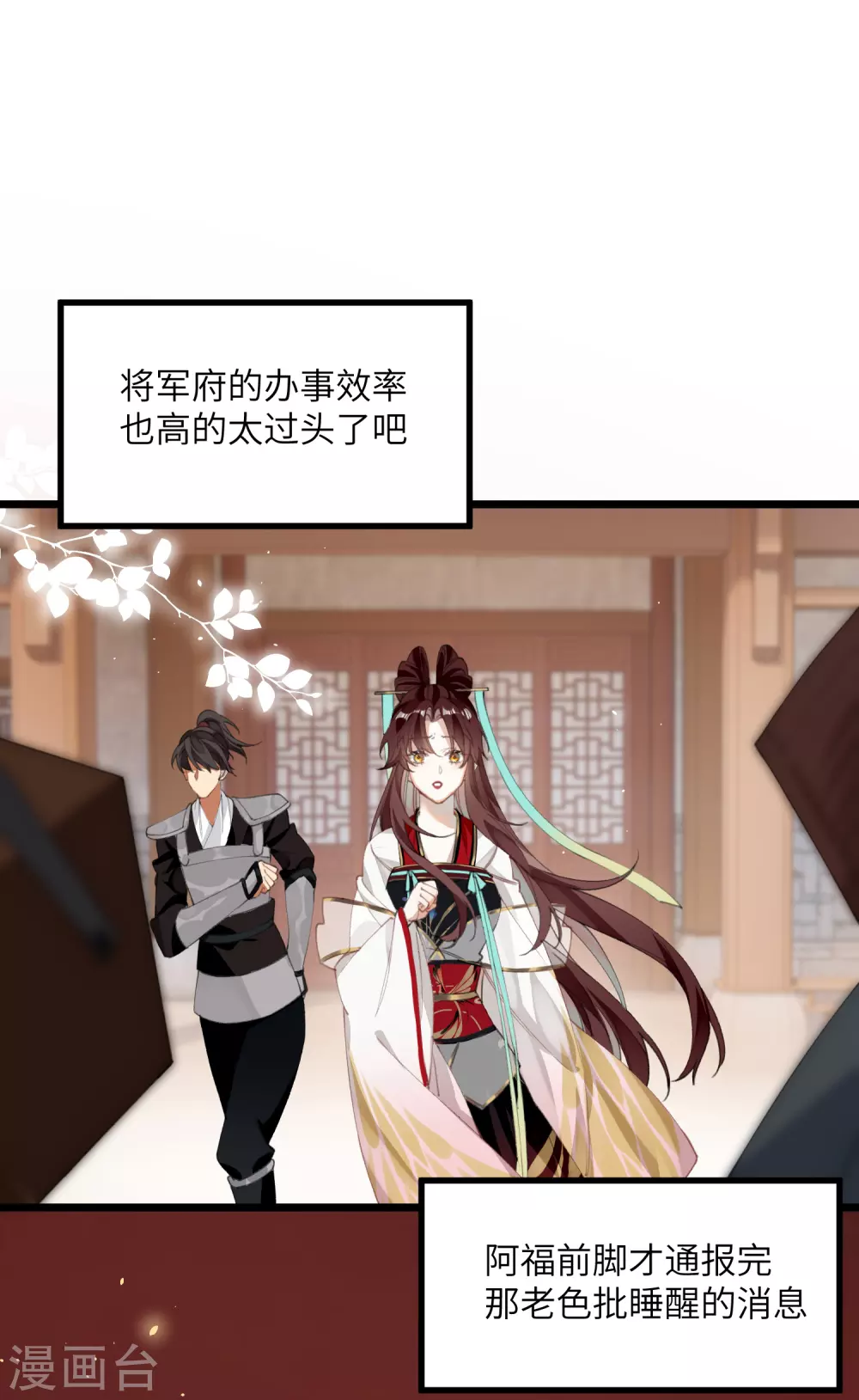 第20话 身份暴露？！1